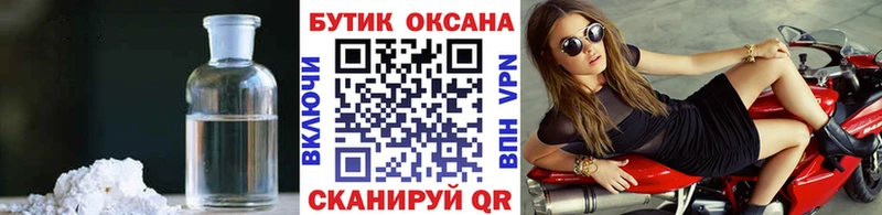 БУТИРАТ жидкий экстази  где купить наркотик  Белинский 