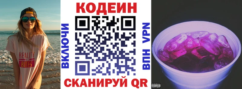 наркота  omg зеркало  Кодеиновый сироп Lean напиток Lean (лин)  Белинский 