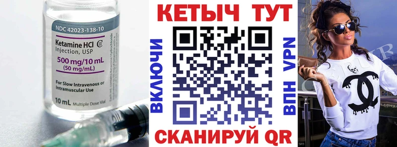 Кетамин VHQ Белинский