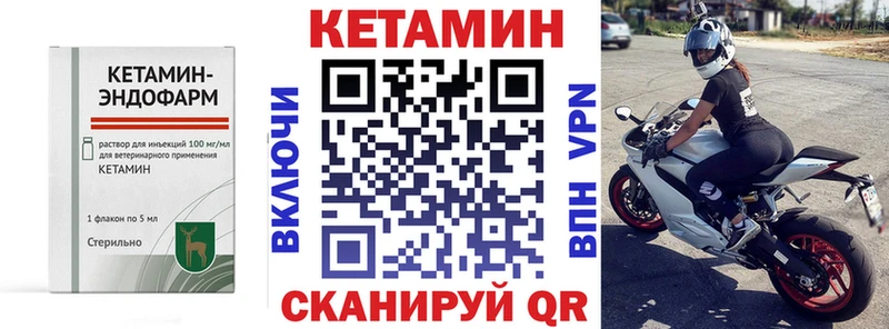 КЕТАМИН VHQ  Белинский 