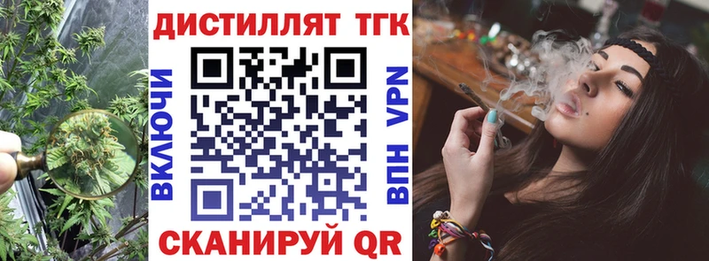 Дистиллят ТГК жижа  где купить наркоту  гидра ссылка  Белинский 